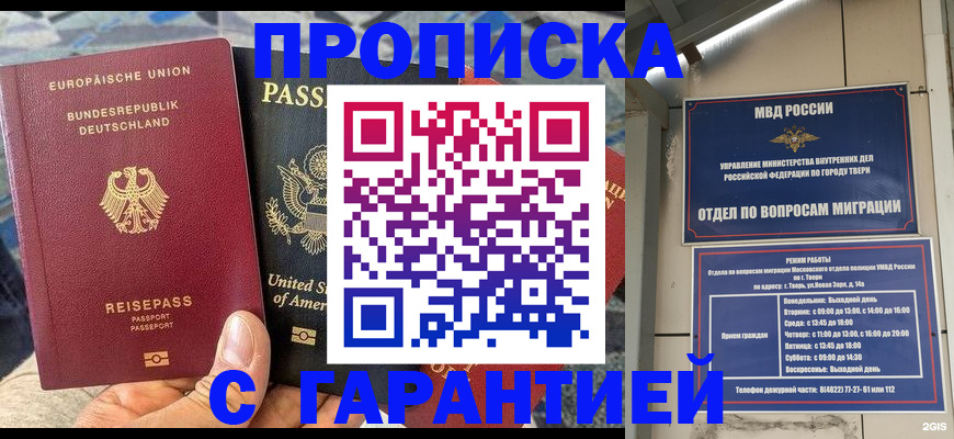 временная регистрация законно в Яранске