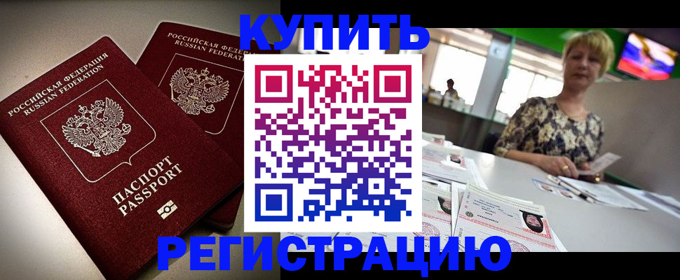 временная прописка в Яранске